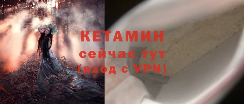 где купить наркоту  omg зеркало  КЕТАМИН VHQ  Миньяр 